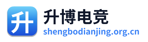 升博电竞